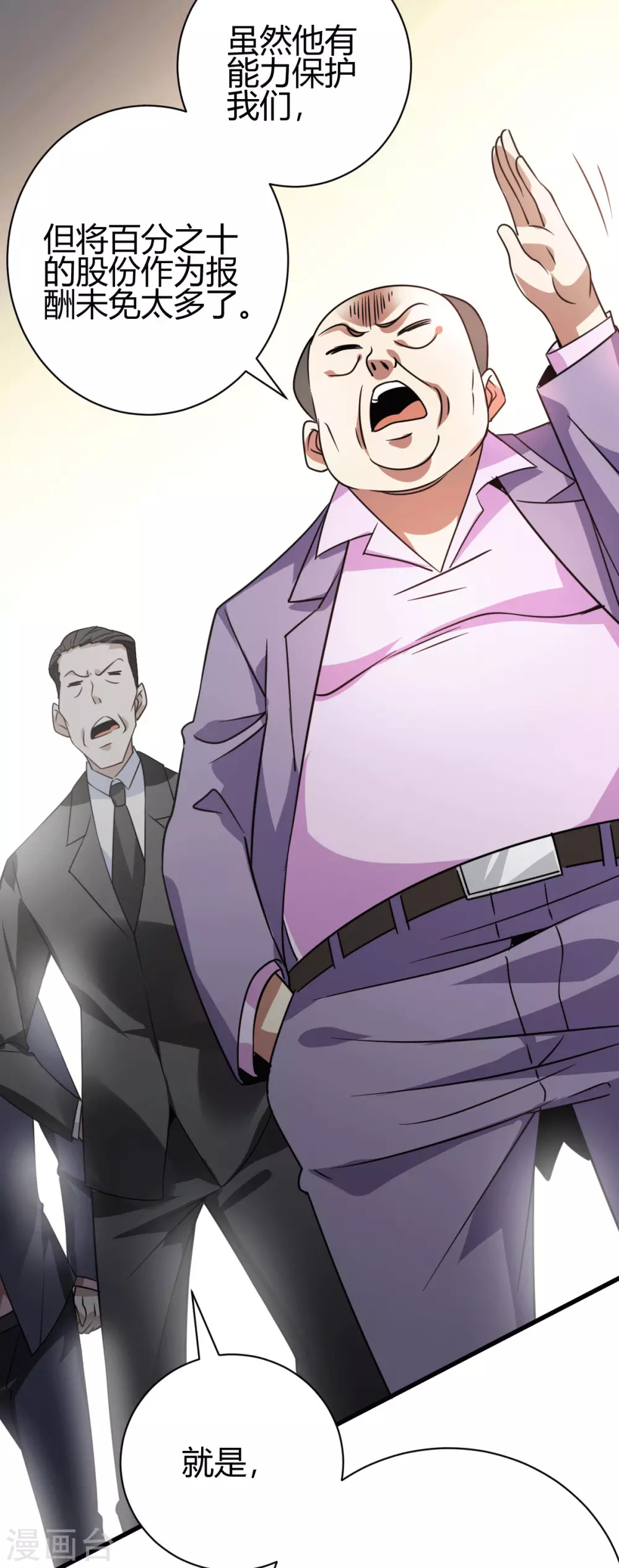 第29话 江北辰VS王帅-第30话
