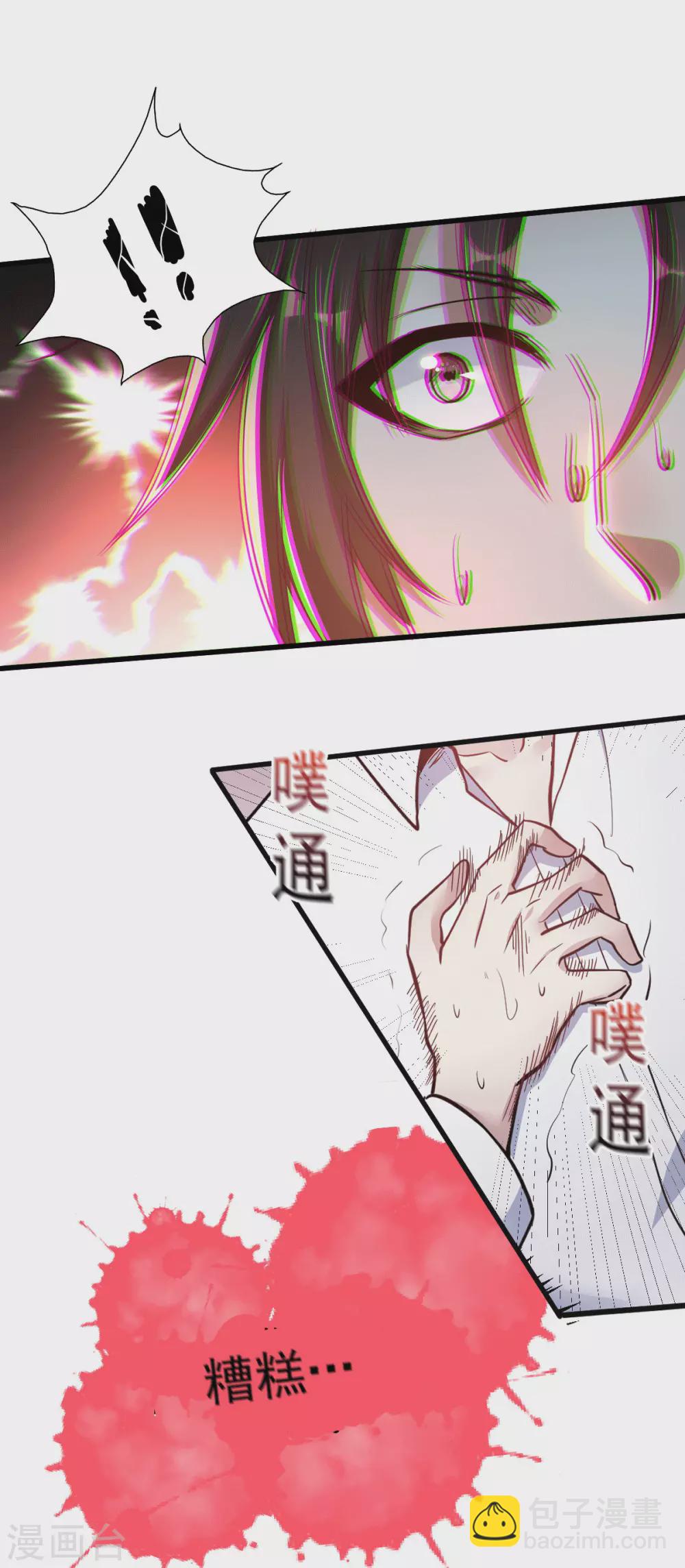 第3话 同学聚会(1/2)-第4话