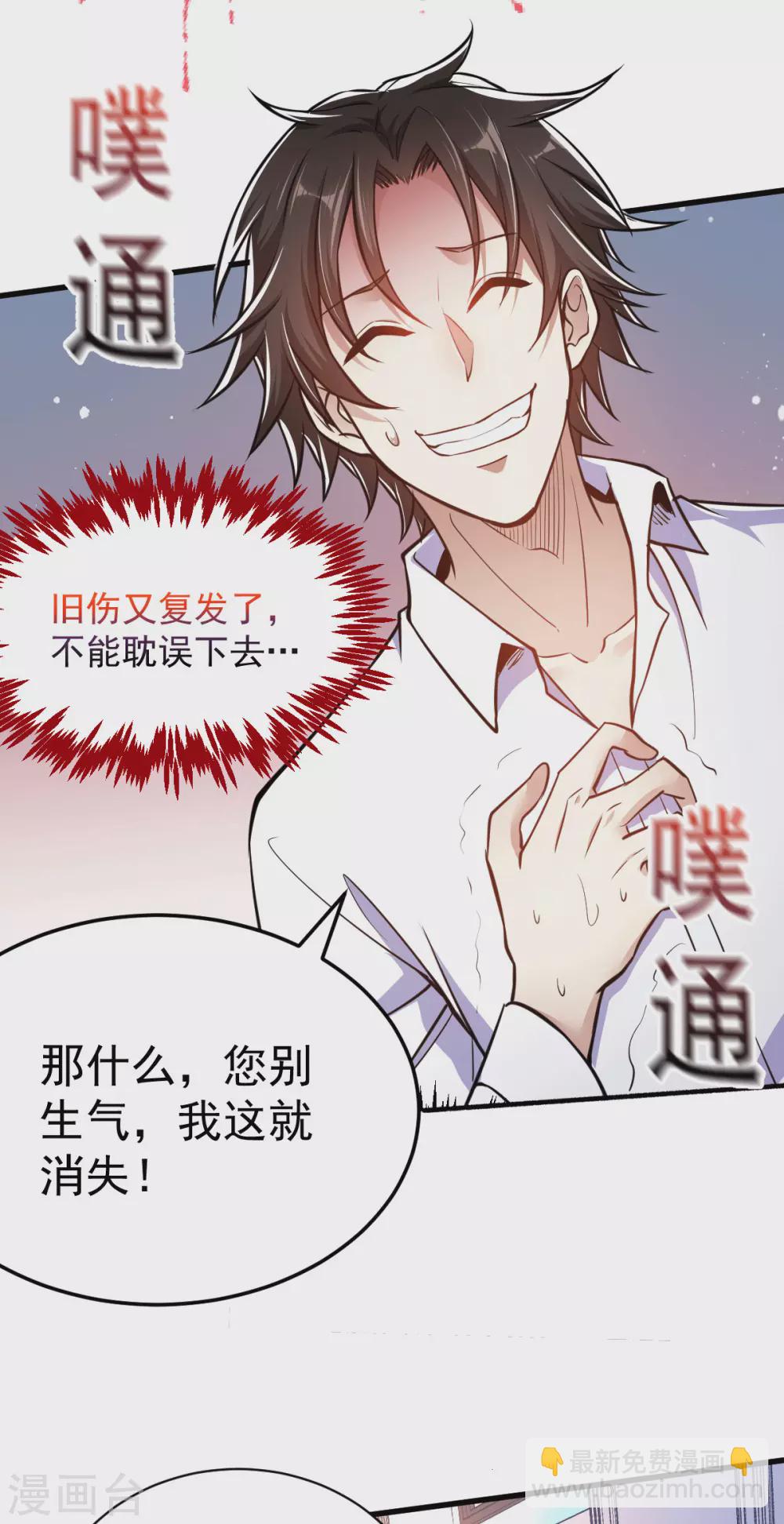 第3话 同学聚会(1/2)-第4话