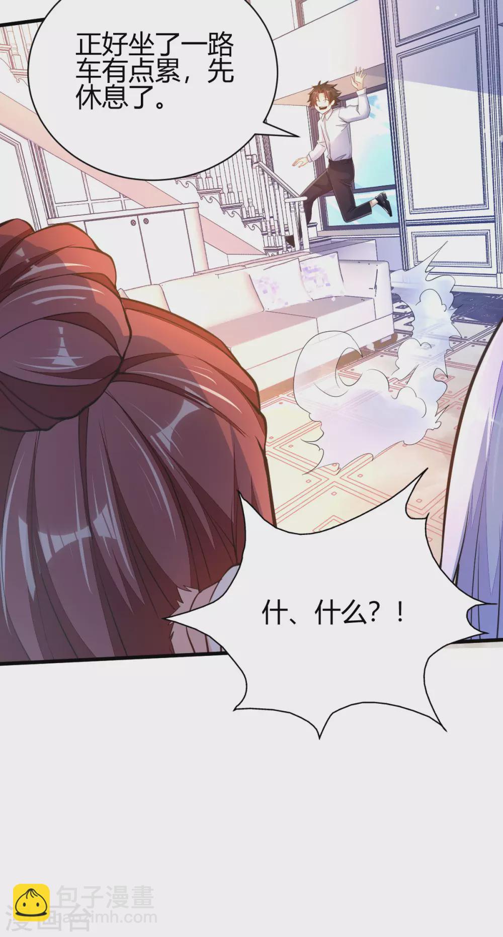 第3话 同学聚会(1/2)-第4话