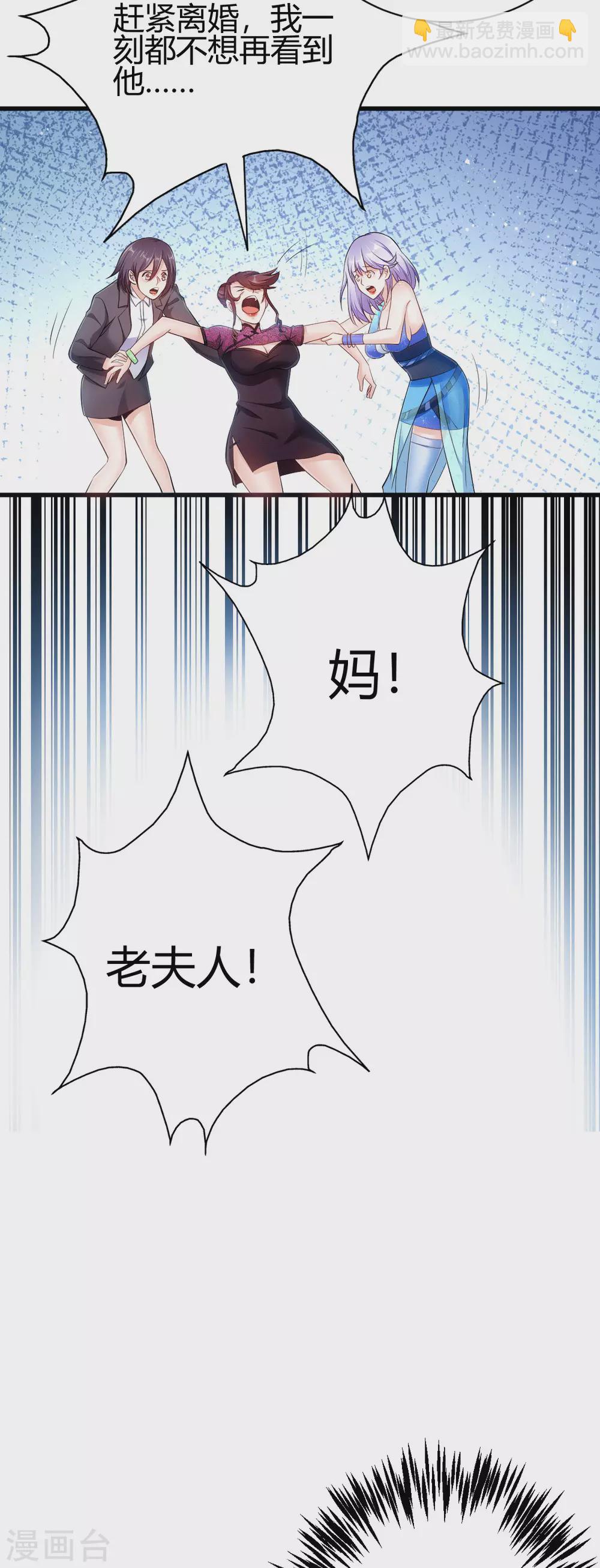 第3话 同学聚会(1/2)-第4话