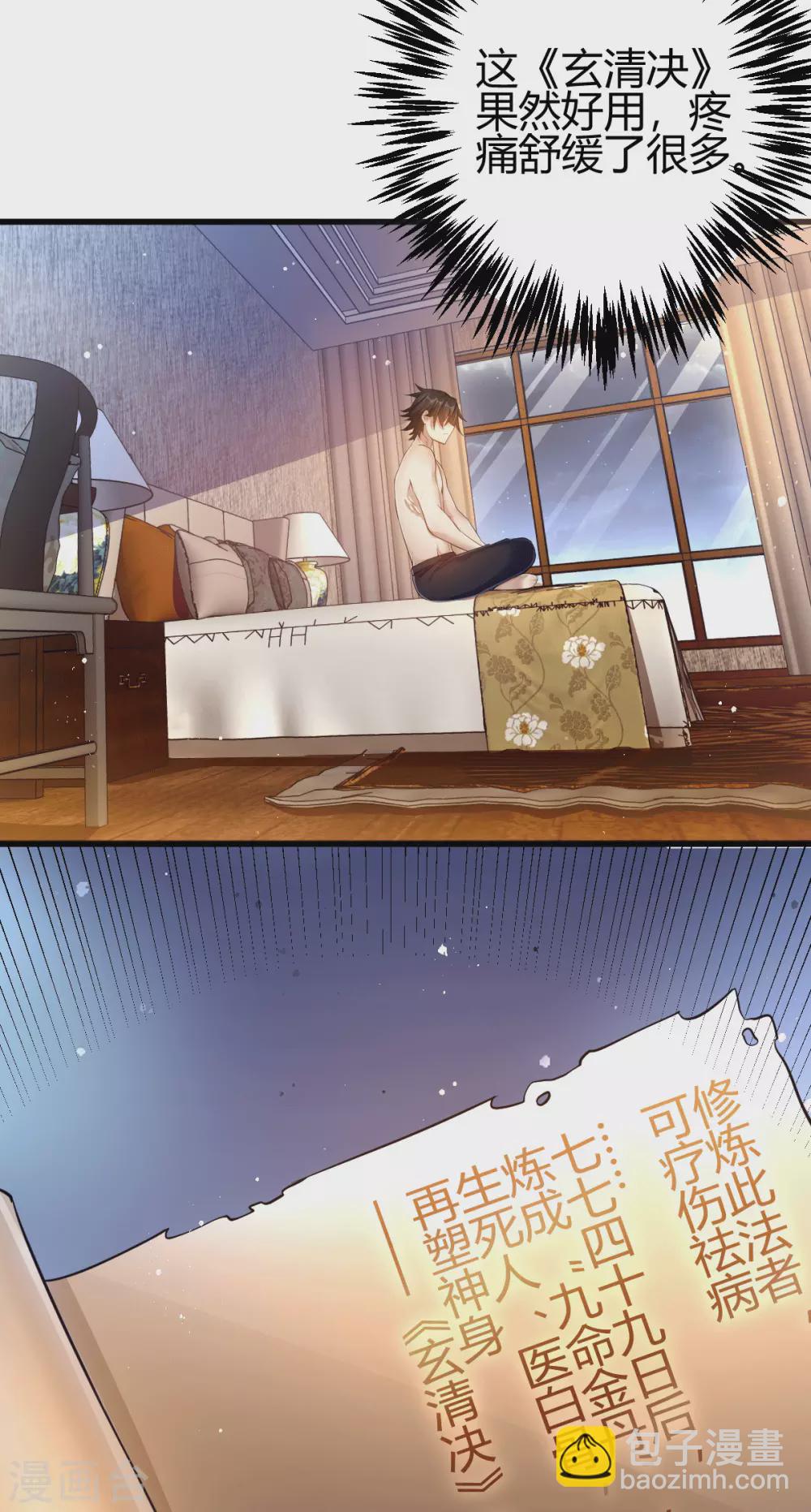 第3话 同学聚会(1/2)-第4话