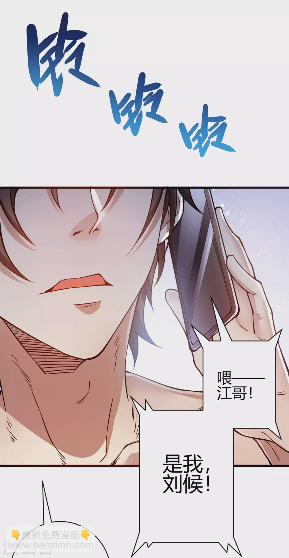 第3话 同学聚会(1/2)-第4话