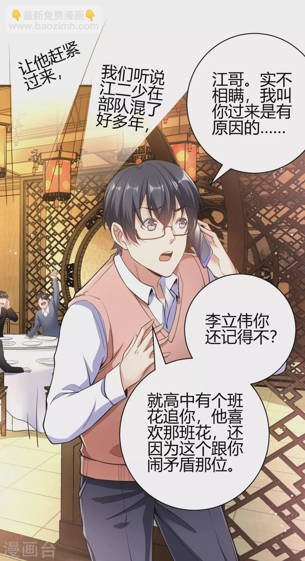 第3话 同学聚会(1/2)-第4话