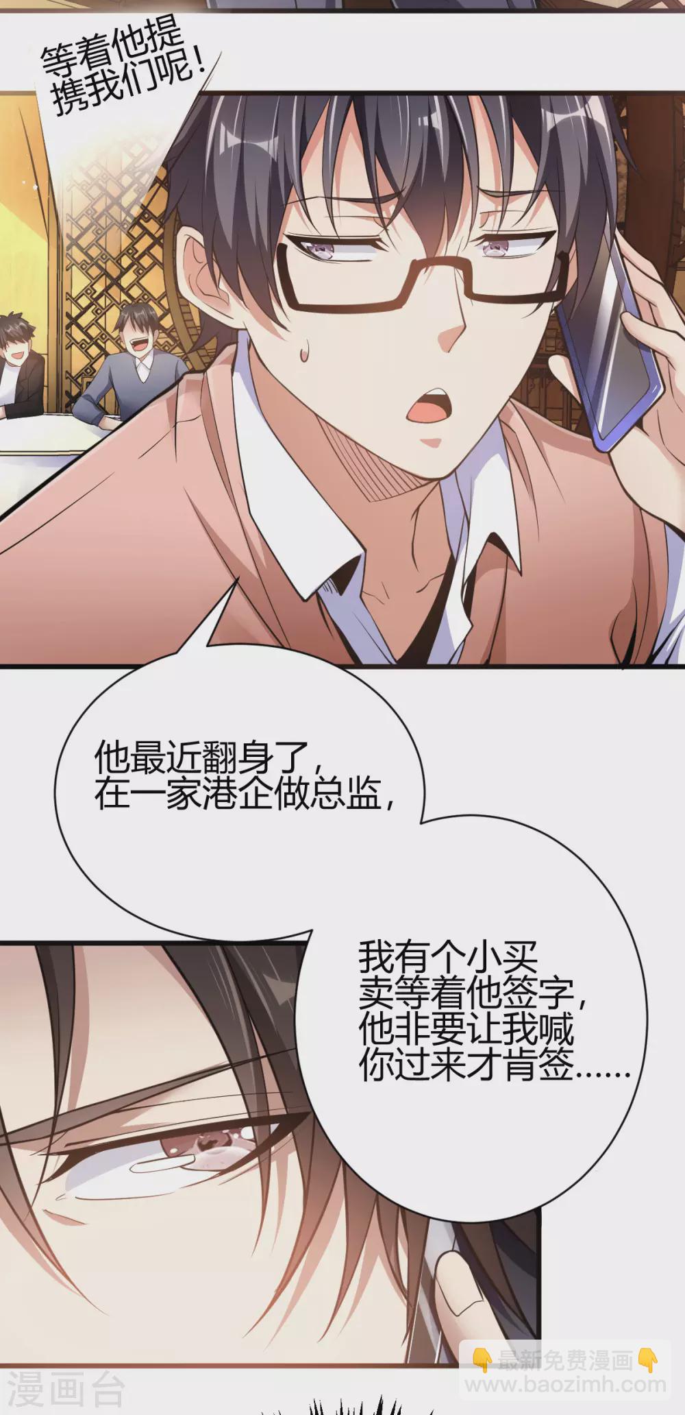 第3话 同学聚会(1/2)-第4话
