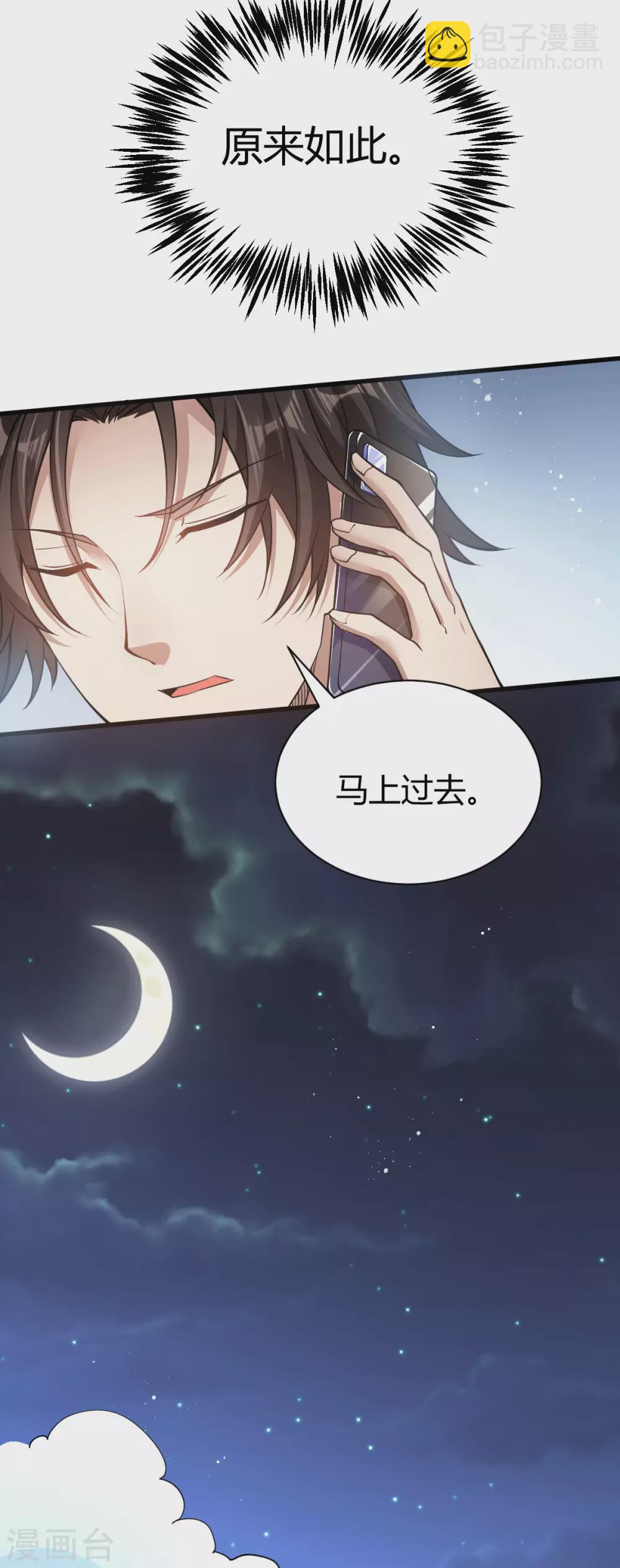 第3话 同学聚会(1/2)-第4话