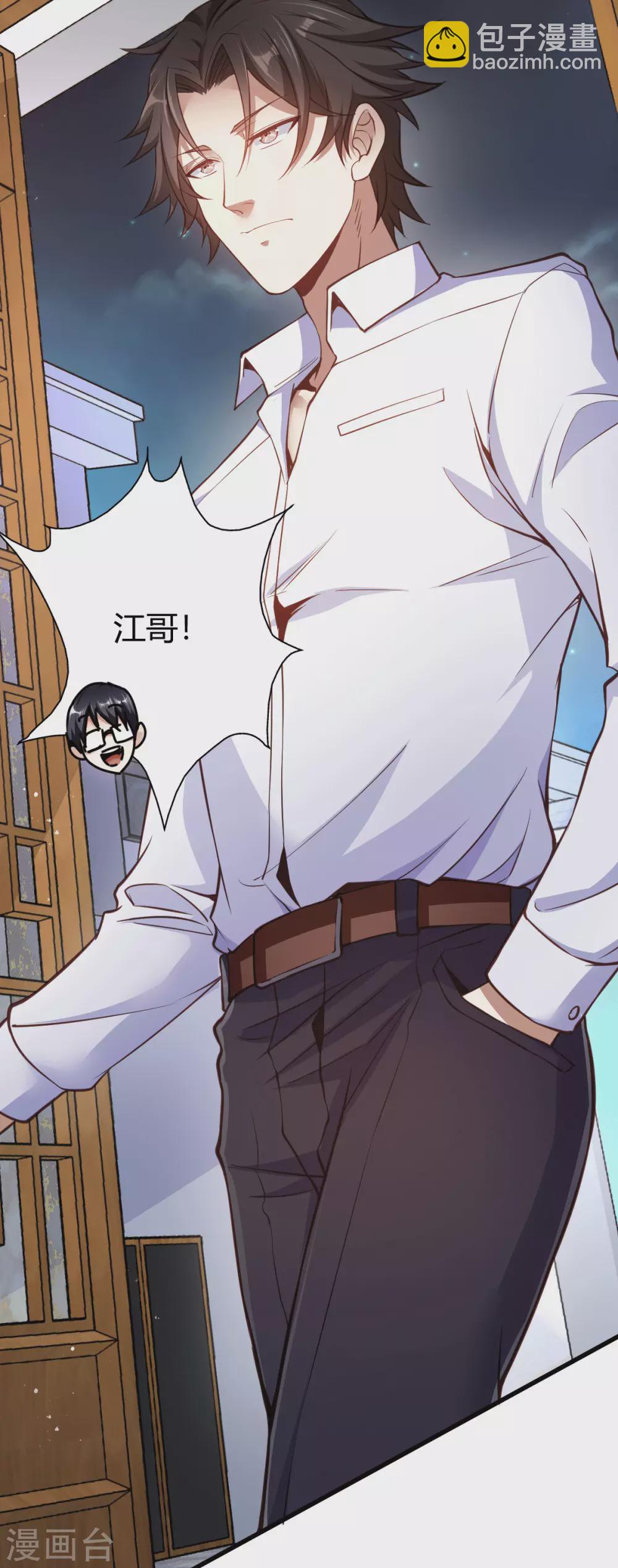第3话 同学聚会(1/2)-第4话
