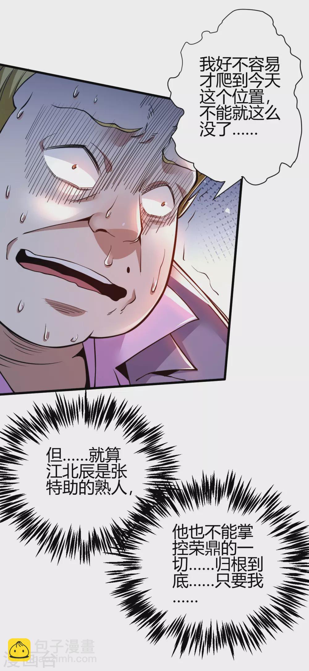 第3话 同学聚会(1/2)-第4话