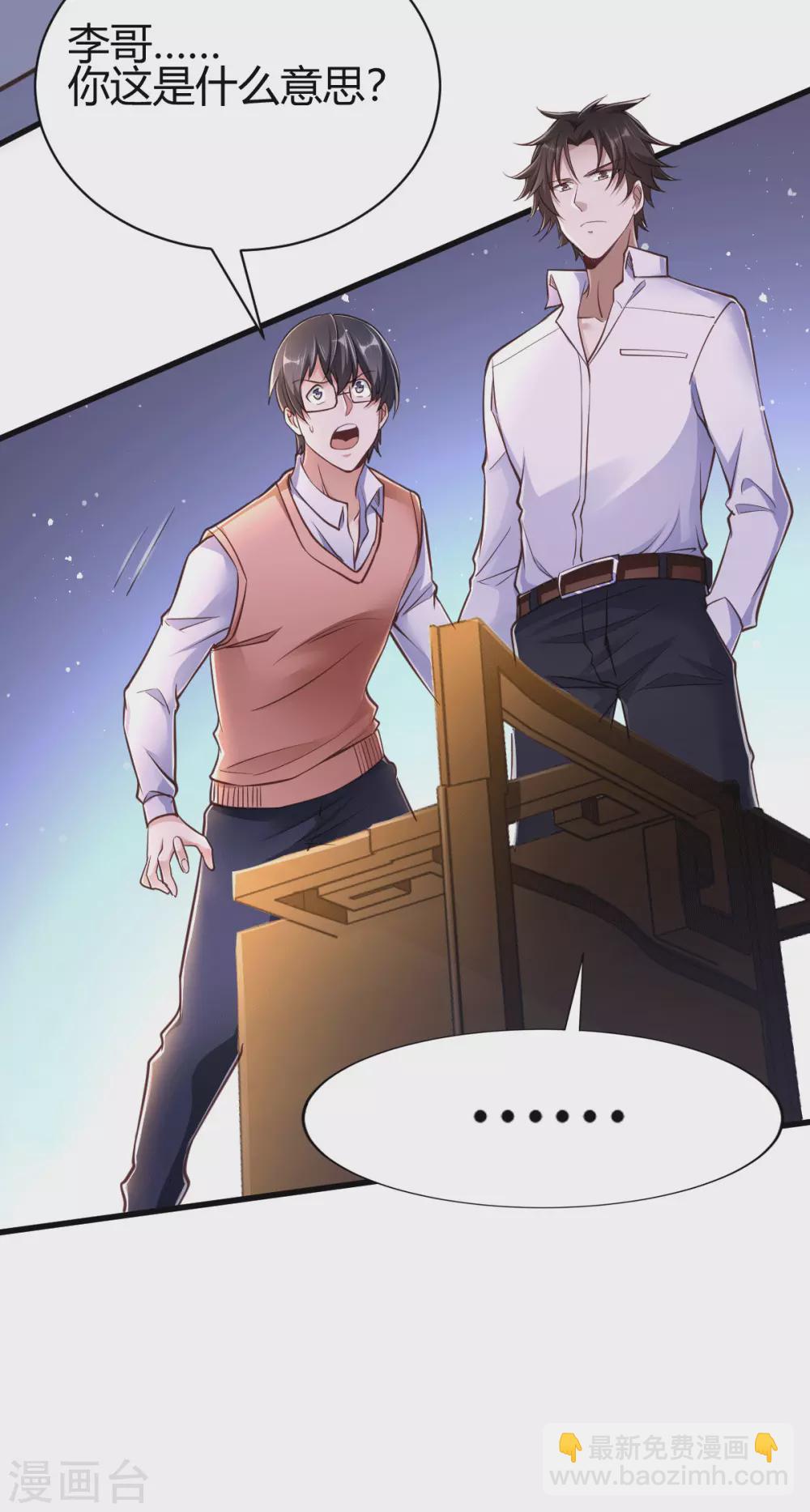 第3话 同学聚会(1/2)-第4话
