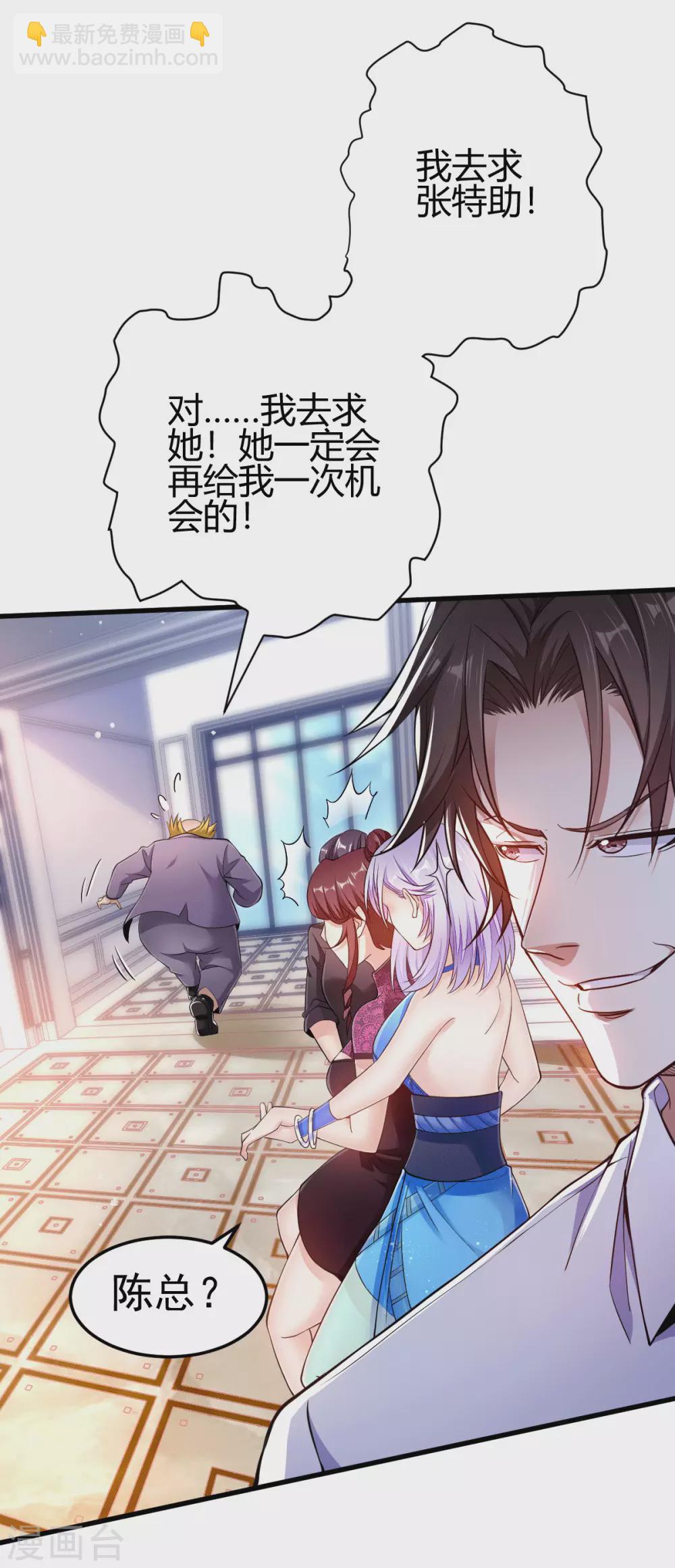 第3话 同学聚会(1/2)-第4话