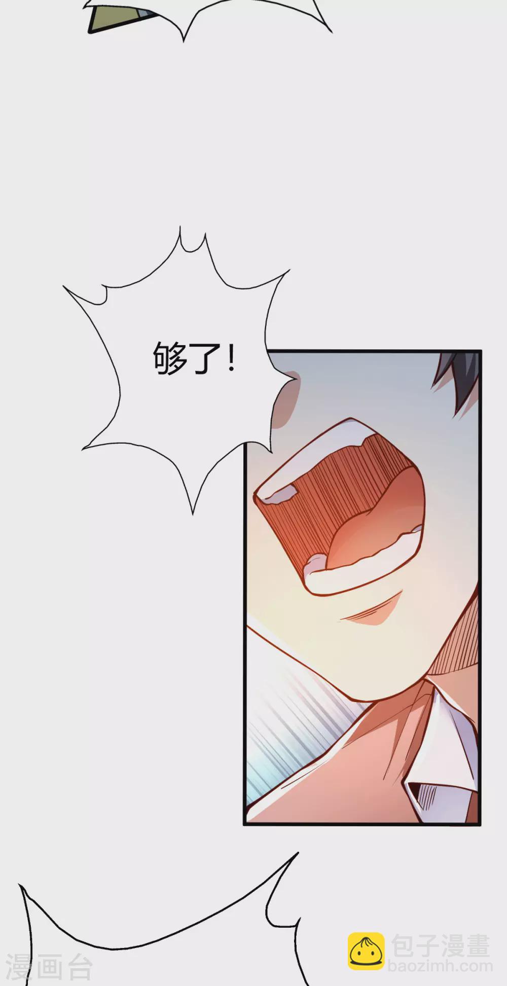 第3话 同学聚会(1/2)-第4话