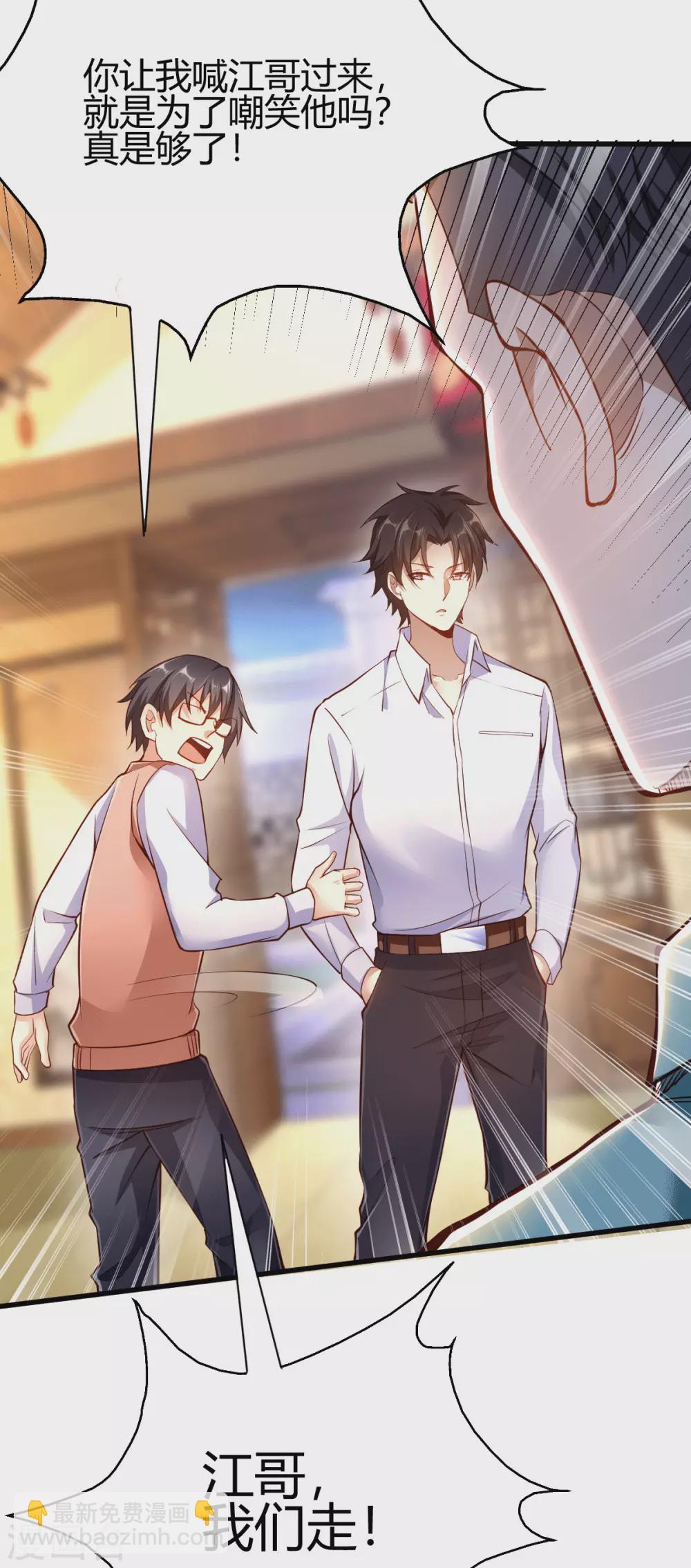 第3话 同学聚会(1/2)-第4话