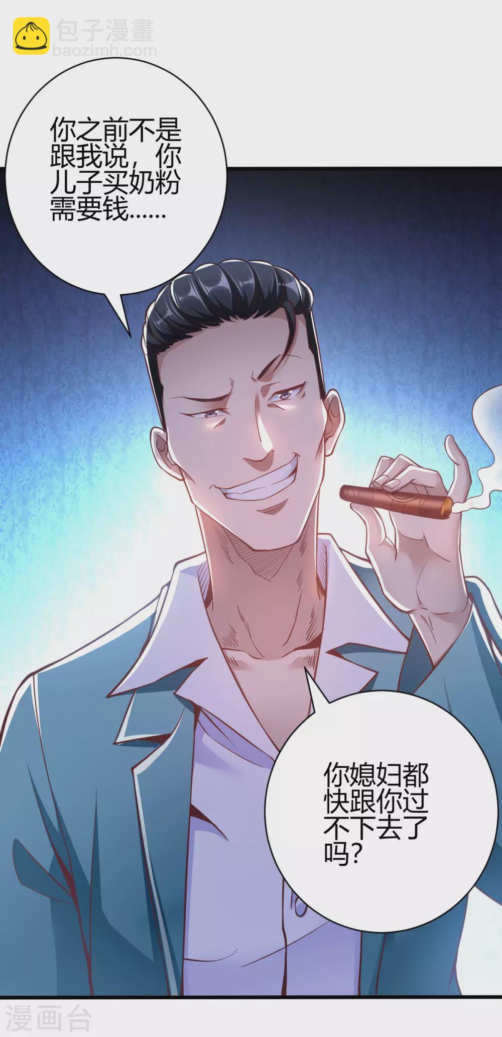 第3话 同学聚会(1/2)-第4话