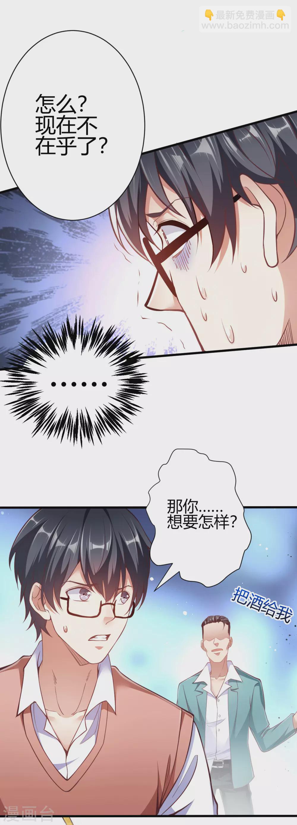 第3话 同学聚会(1/2)-第4话