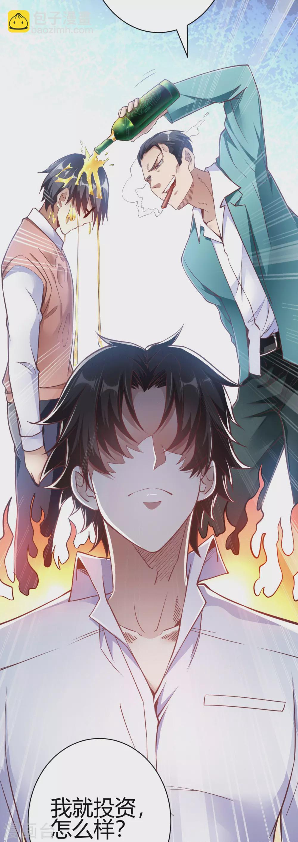 第3话 同学聚会(1/2)-第4话
