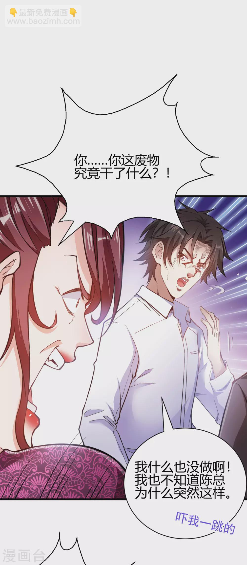 第3话 同学聚会(1/2)-第4话