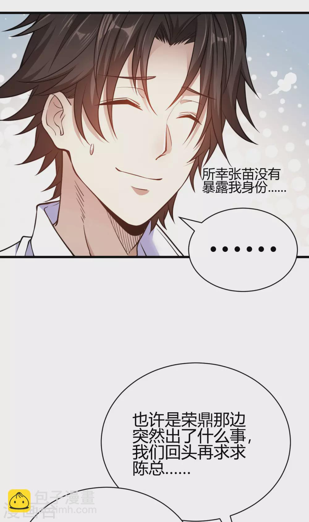 第3话 同学聚会(1/2)-第4话