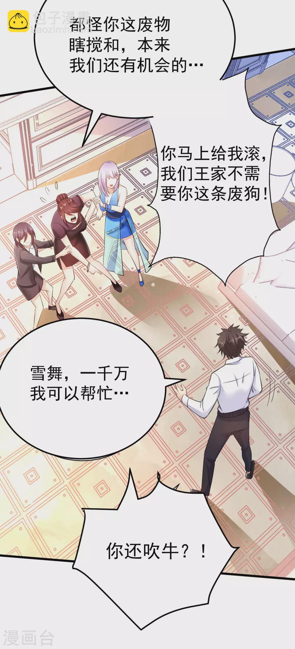 第3话 同学聚会(1/2)-第4话