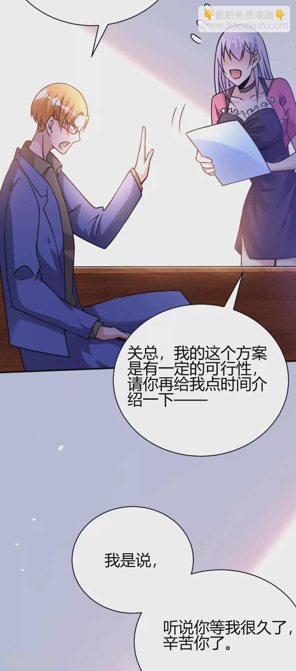 第31话 雪舞见拼夕夕CEO-第32话