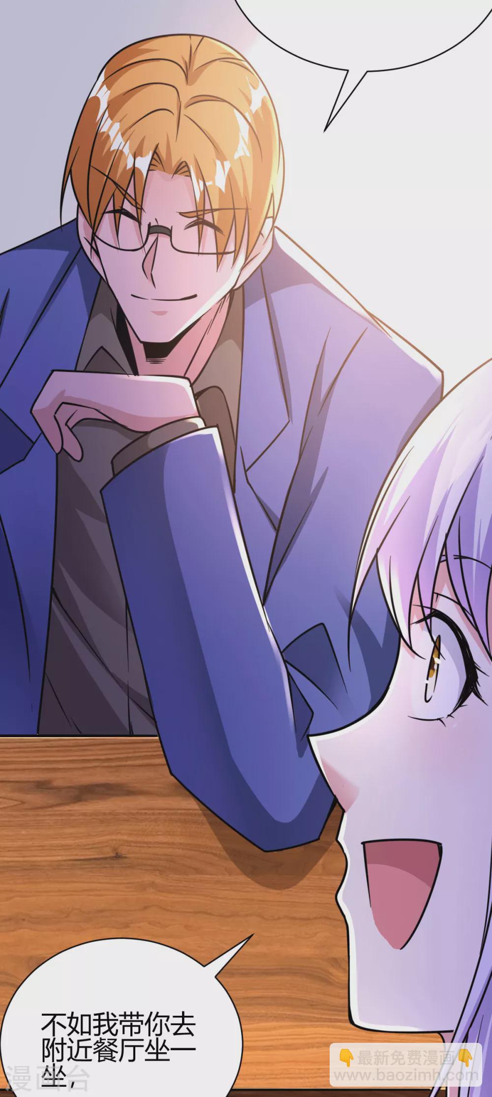 第31话 雪舞见拼夕夕CEO-第32话
