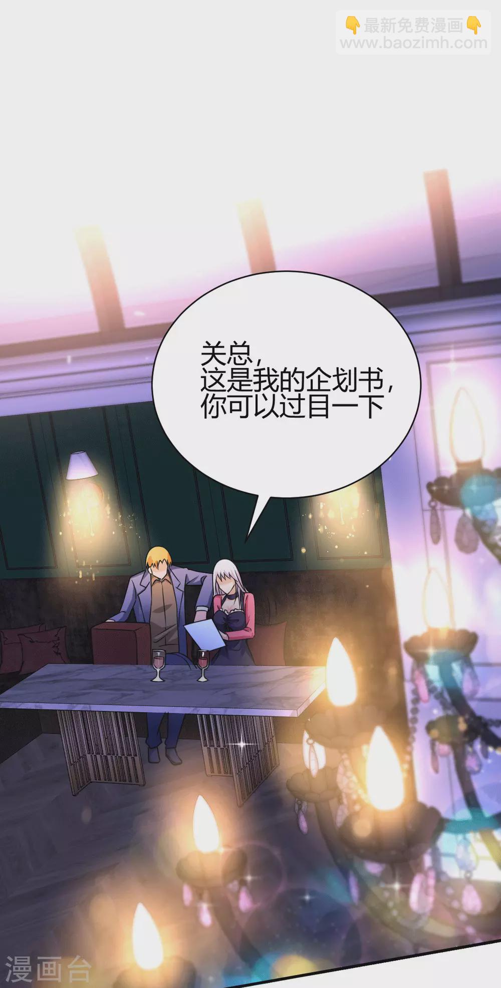 第31话 雪舞见拼夕夕CEO-第32话