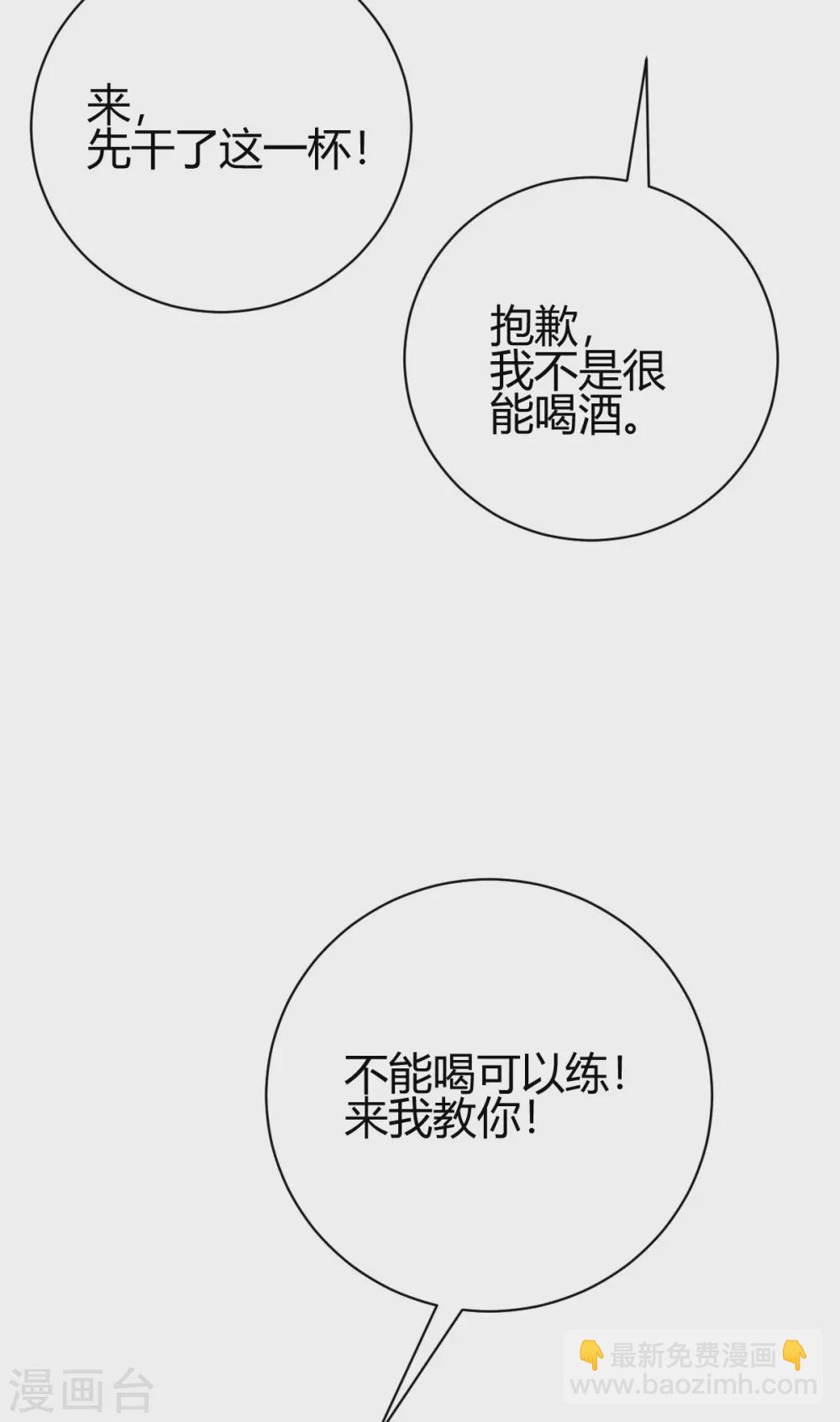 第31话 雪舞见拼夕夕CEO-第32话