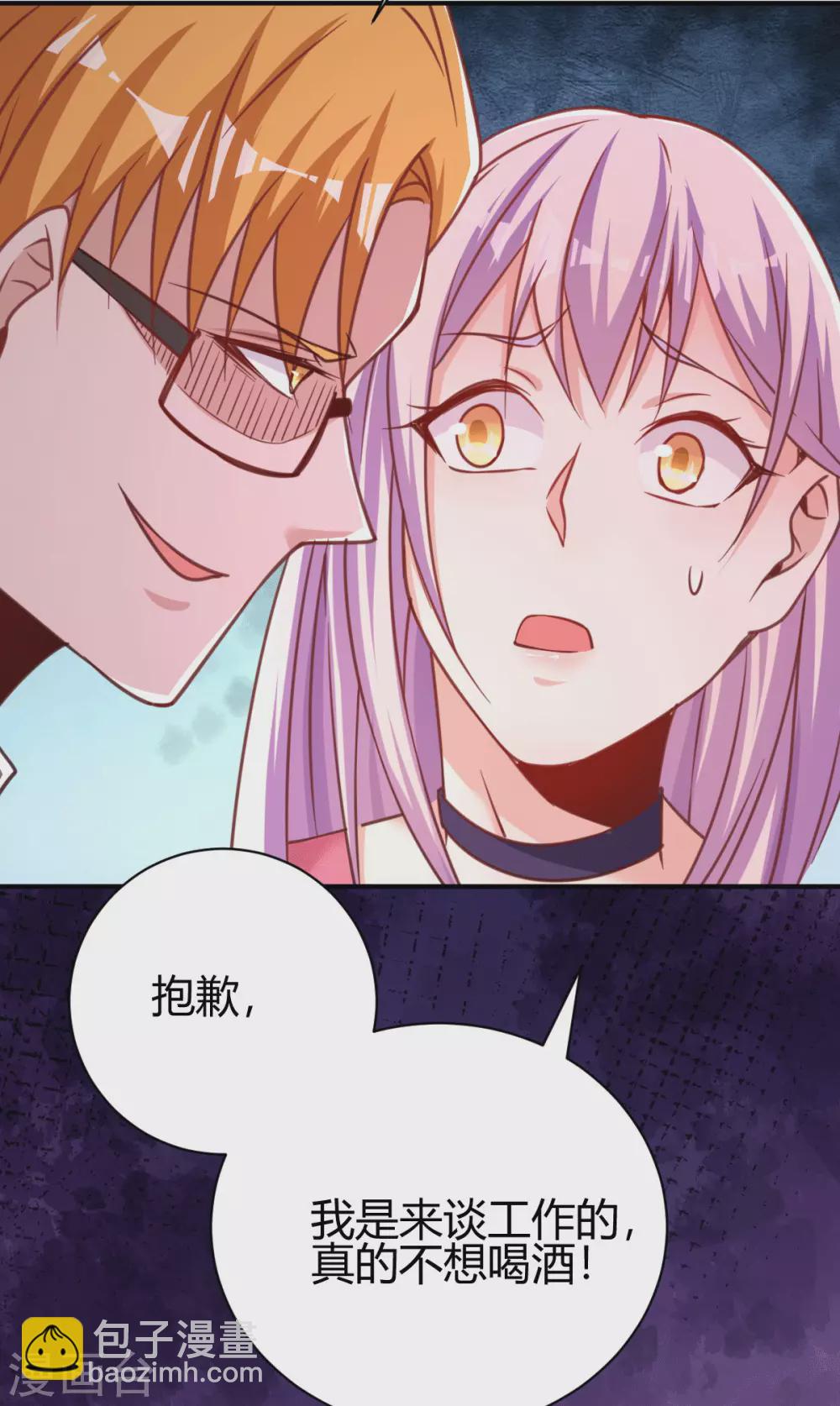 第31话 雪舞见拼夕夕CEO-第32话