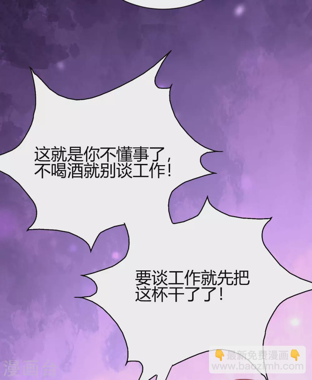 第31话 雪舞见拼夕夕CEO-第32话
