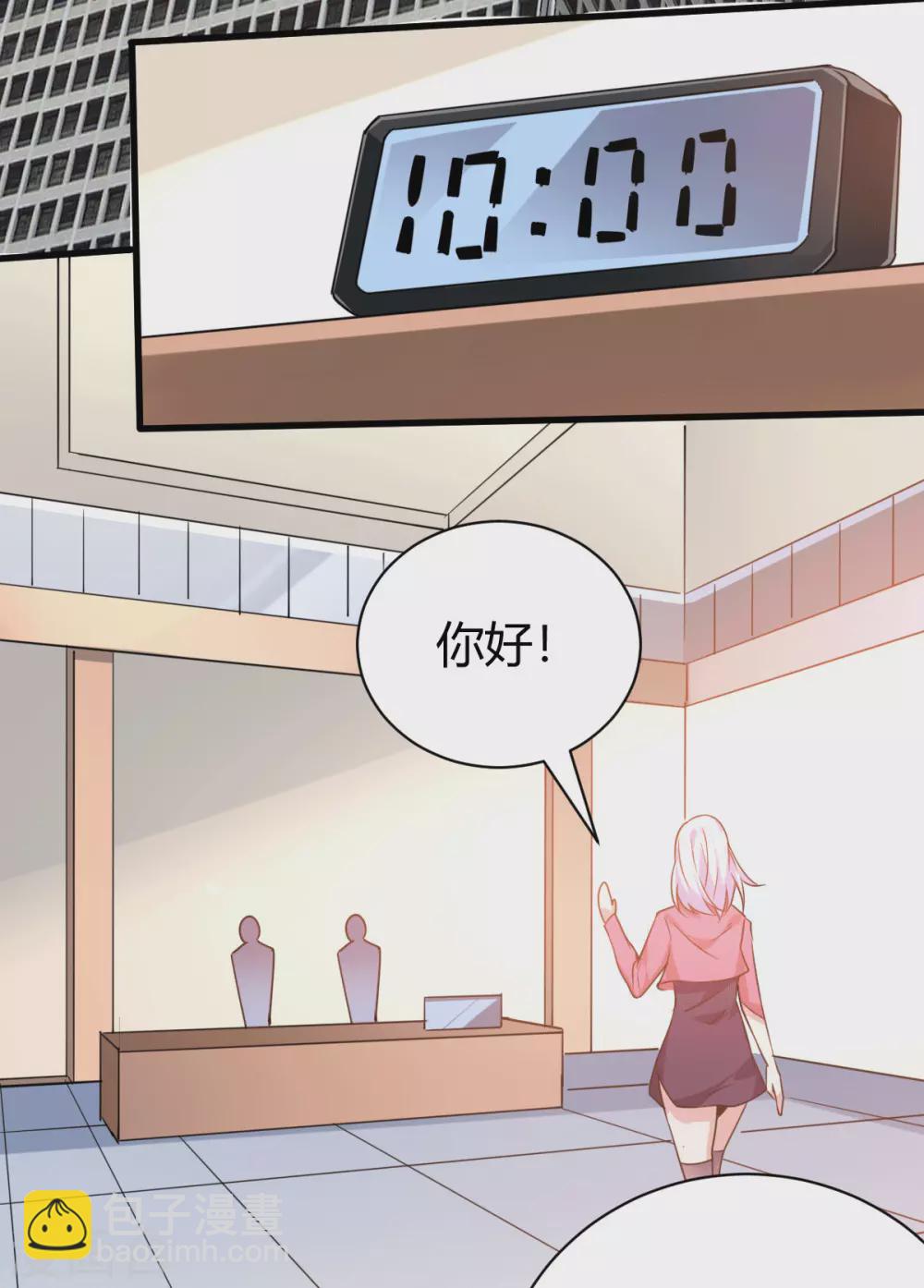 第31话 雪舞见拼夕夕CEO-第32话