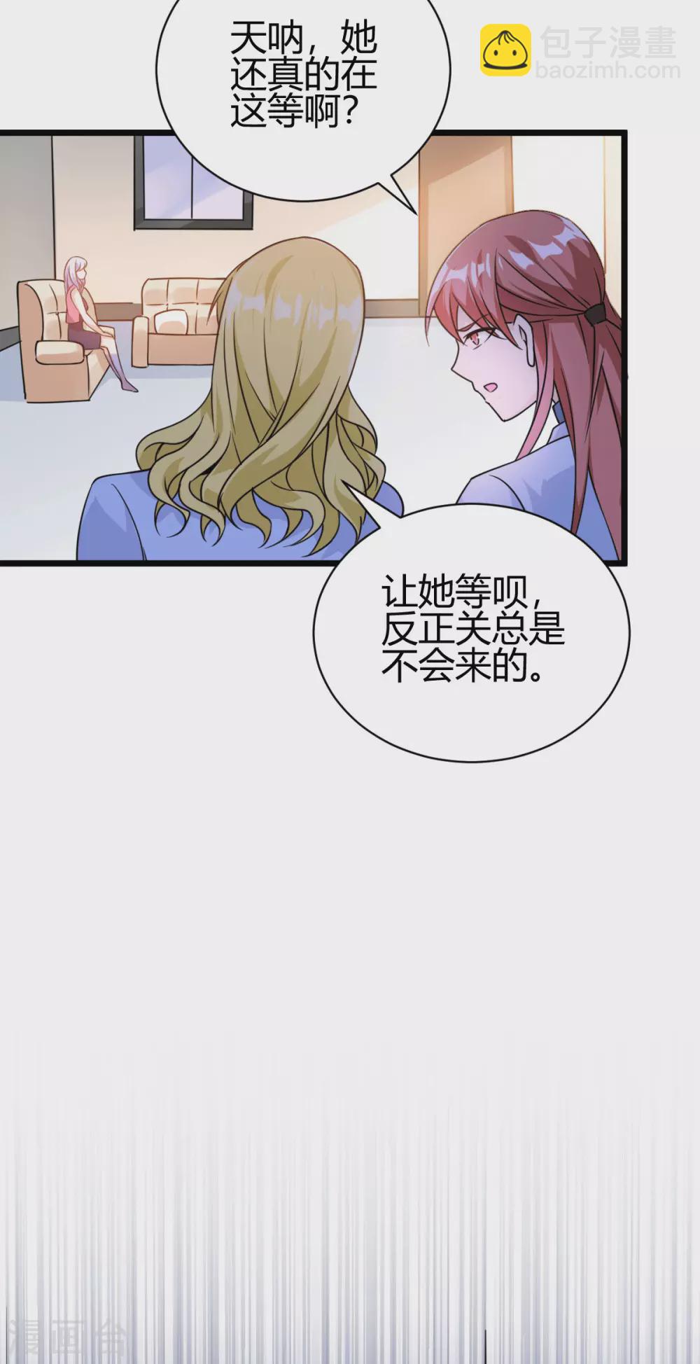 第31话 雪舞见拼夕夕CEO-第32话
