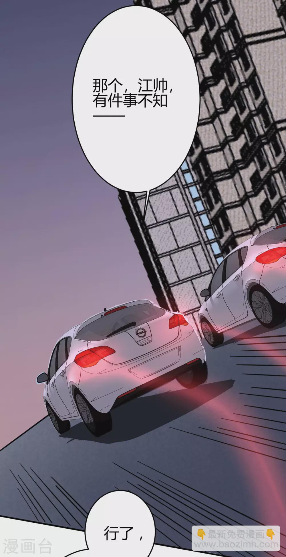 第33话 有人要剁江北辰的手？-第34话