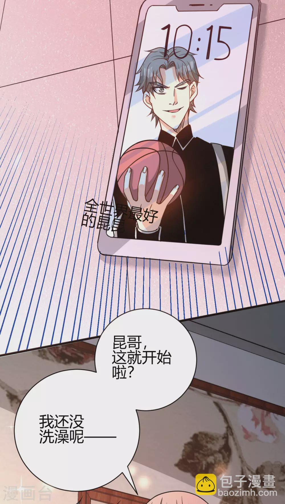 第33话 有人要剁江北辰的手？-第34话