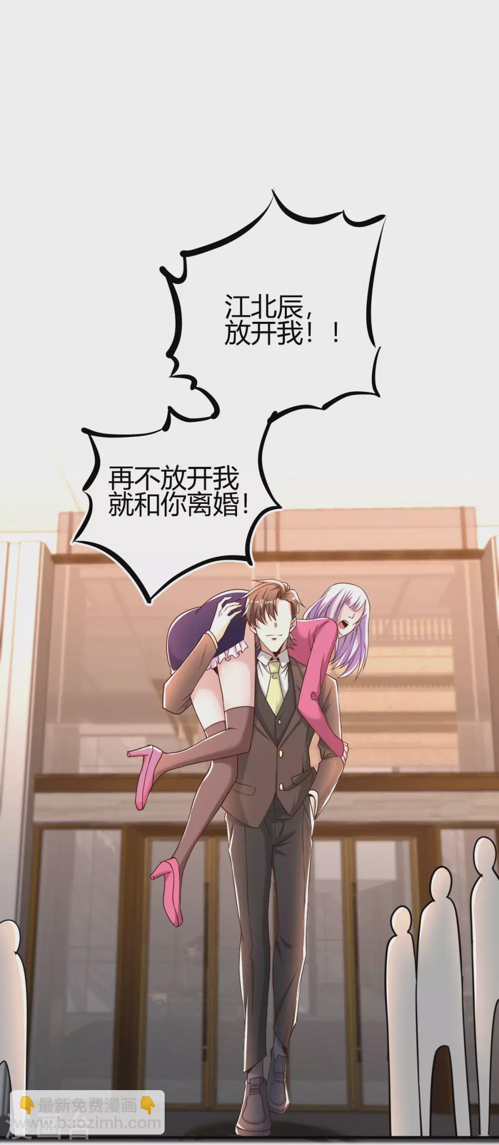 第33话 有人要剁江北辰的手？-第34话