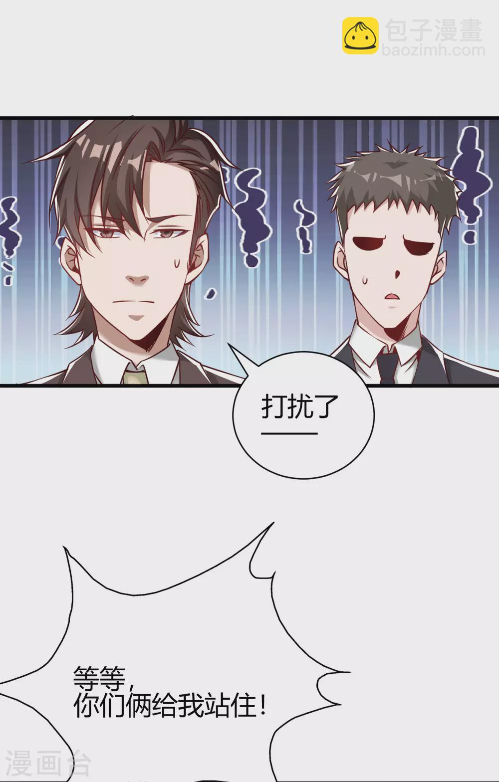 第33话 有人要剁江北辰的手？-第34话