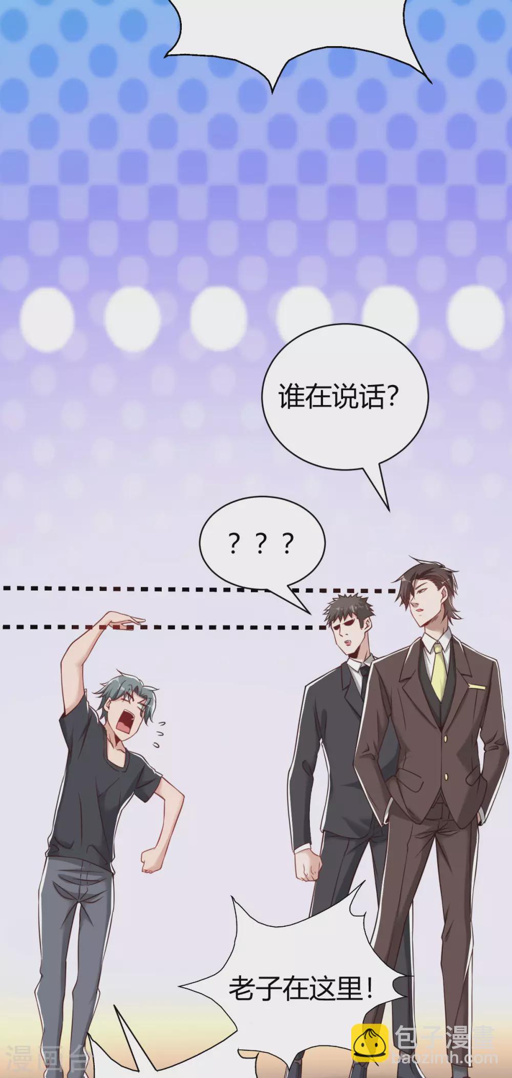第33话 有人要剁江北辰的手？-第34话