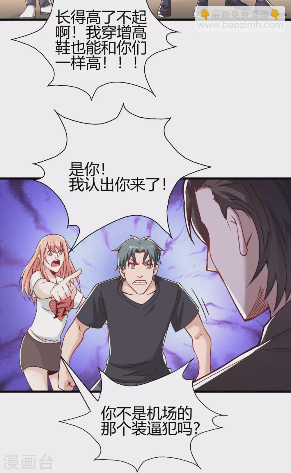 第33话 有人要剁江北辰的手？-第34话