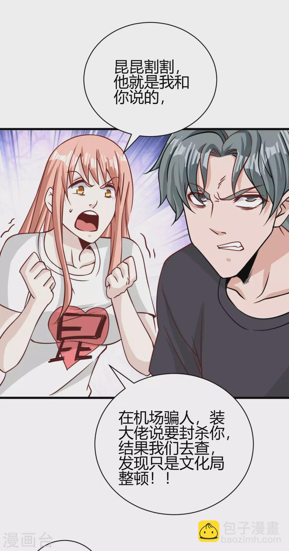 第33话 有人要剁江北辰的手？-第34话