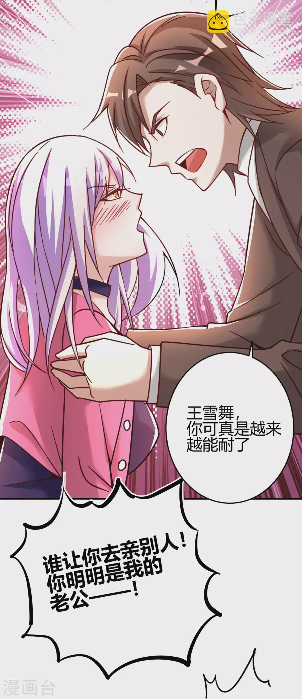 第33话 有人要剁江北辰的手？-第34话