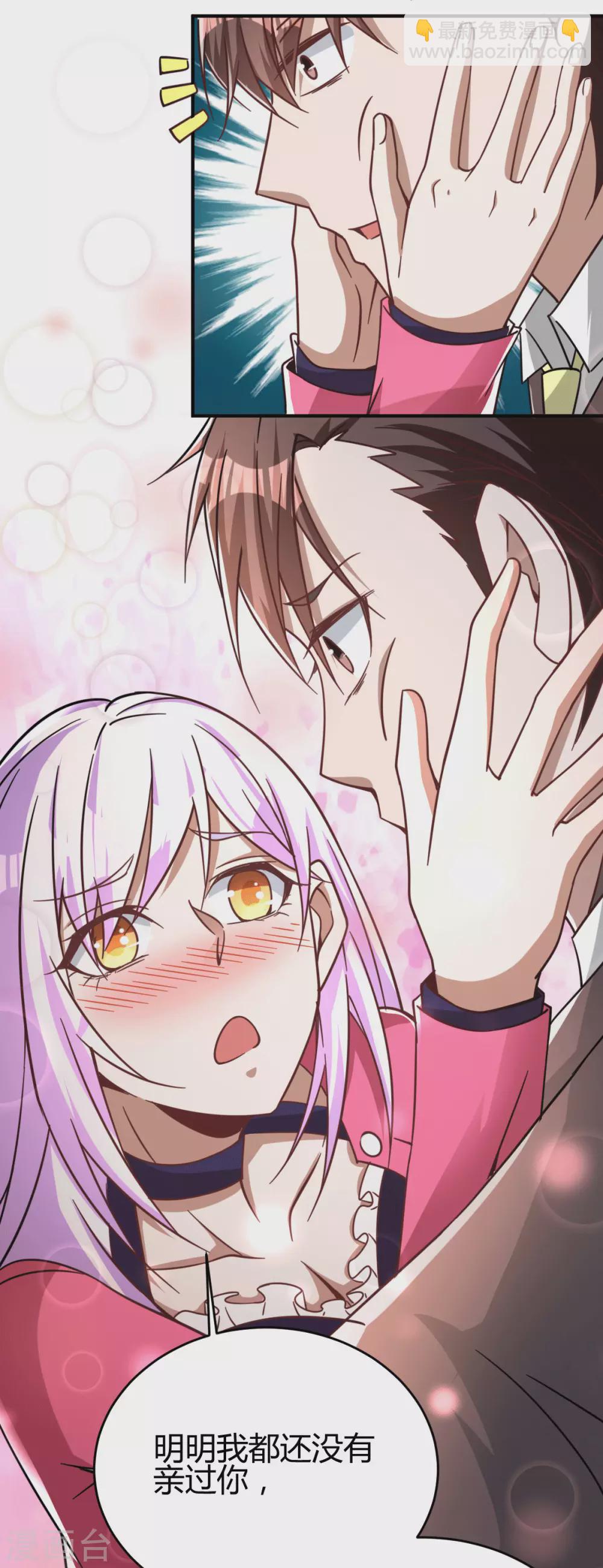 第33话 有人要剁江北辰的手？-第34话