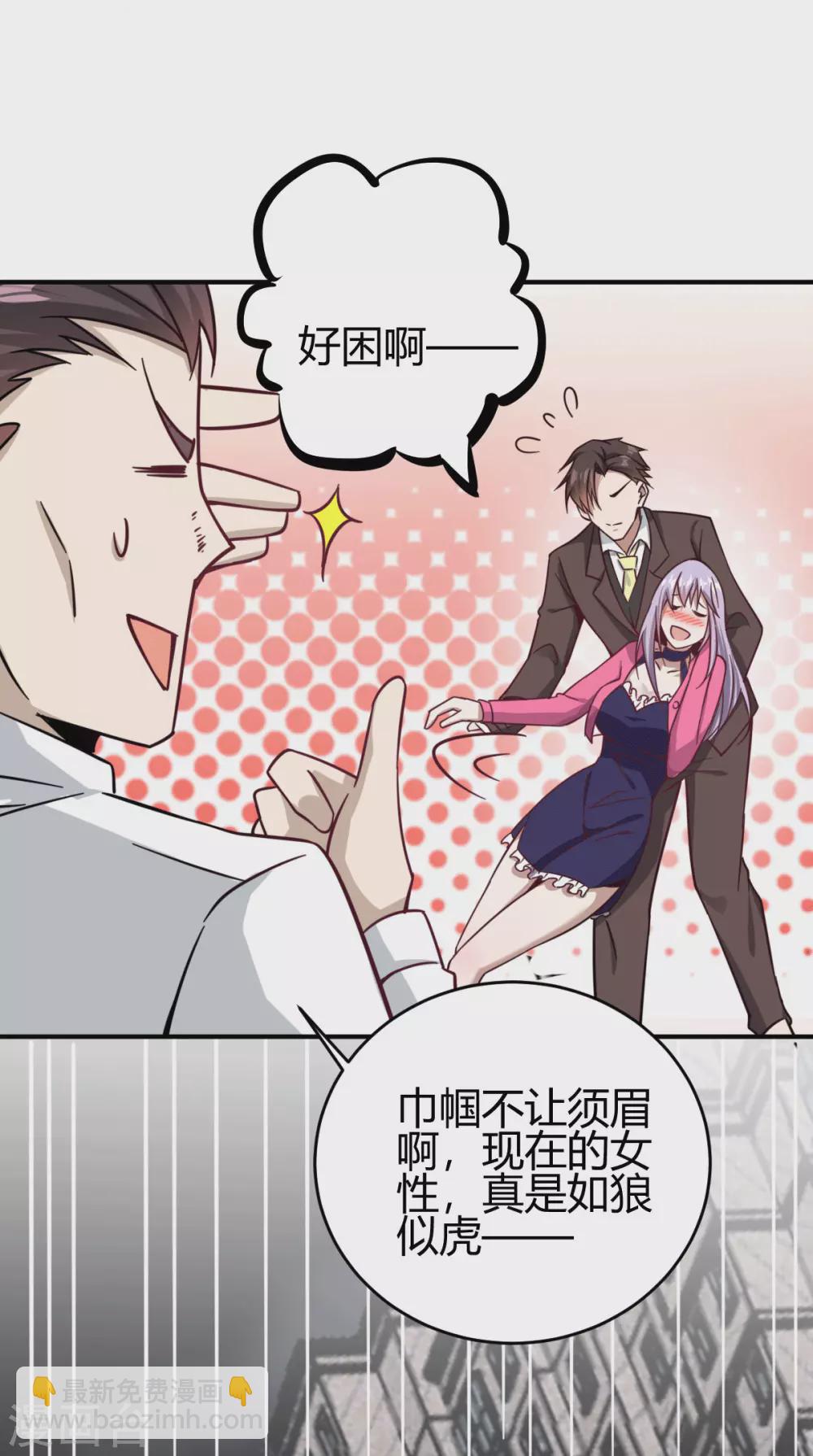 第33话 有人要剁江北辰的手？-第34话