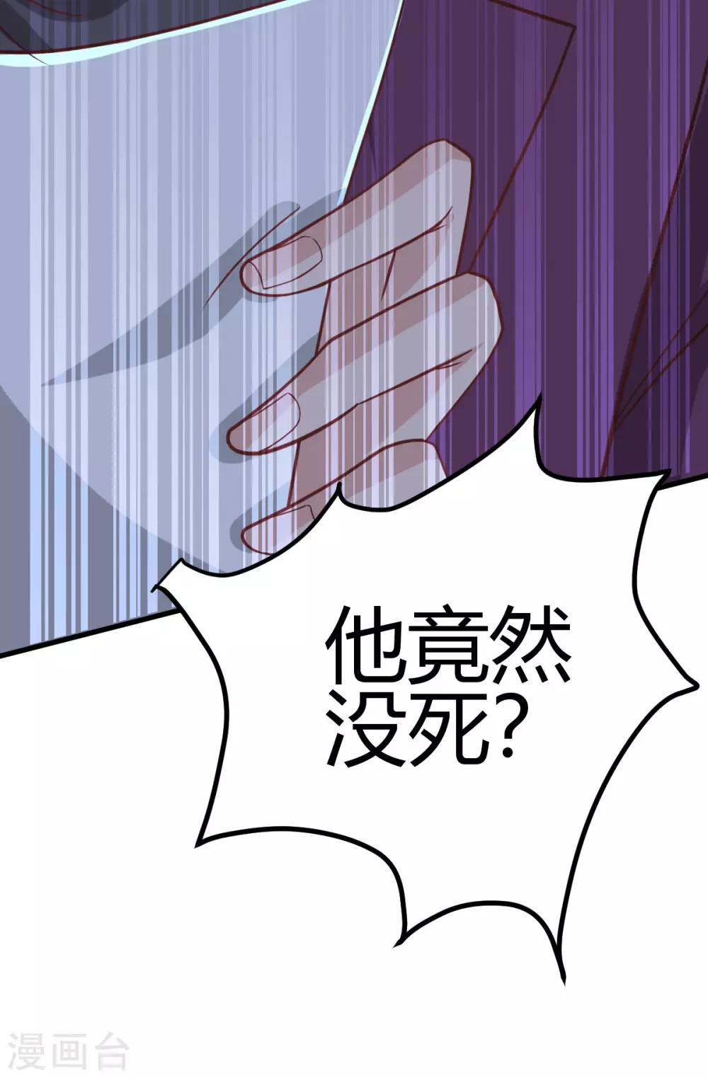 第35话 徐文辉的阴谋(1/2)-第36话