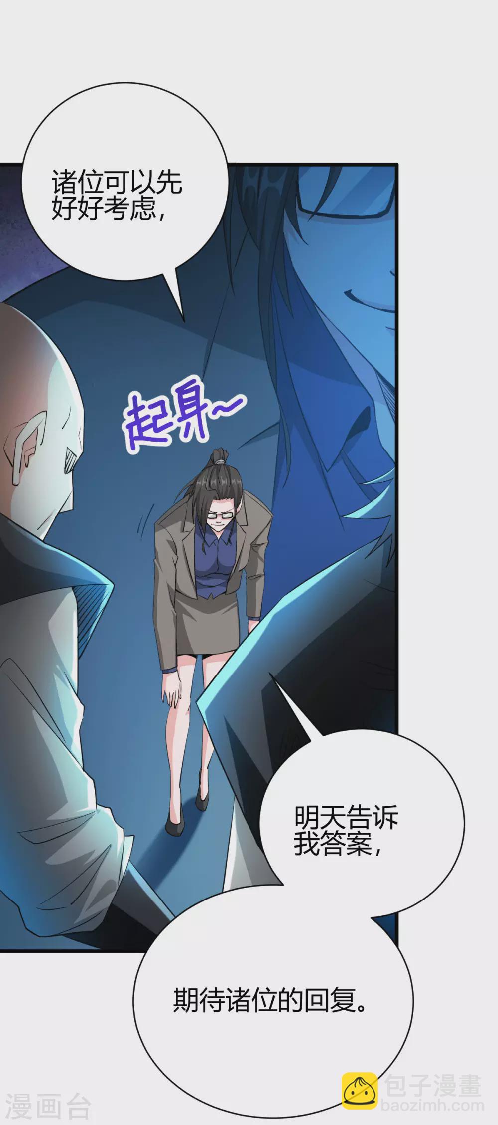 第35话 徐文辉的阴谋(1/2)-第36话
