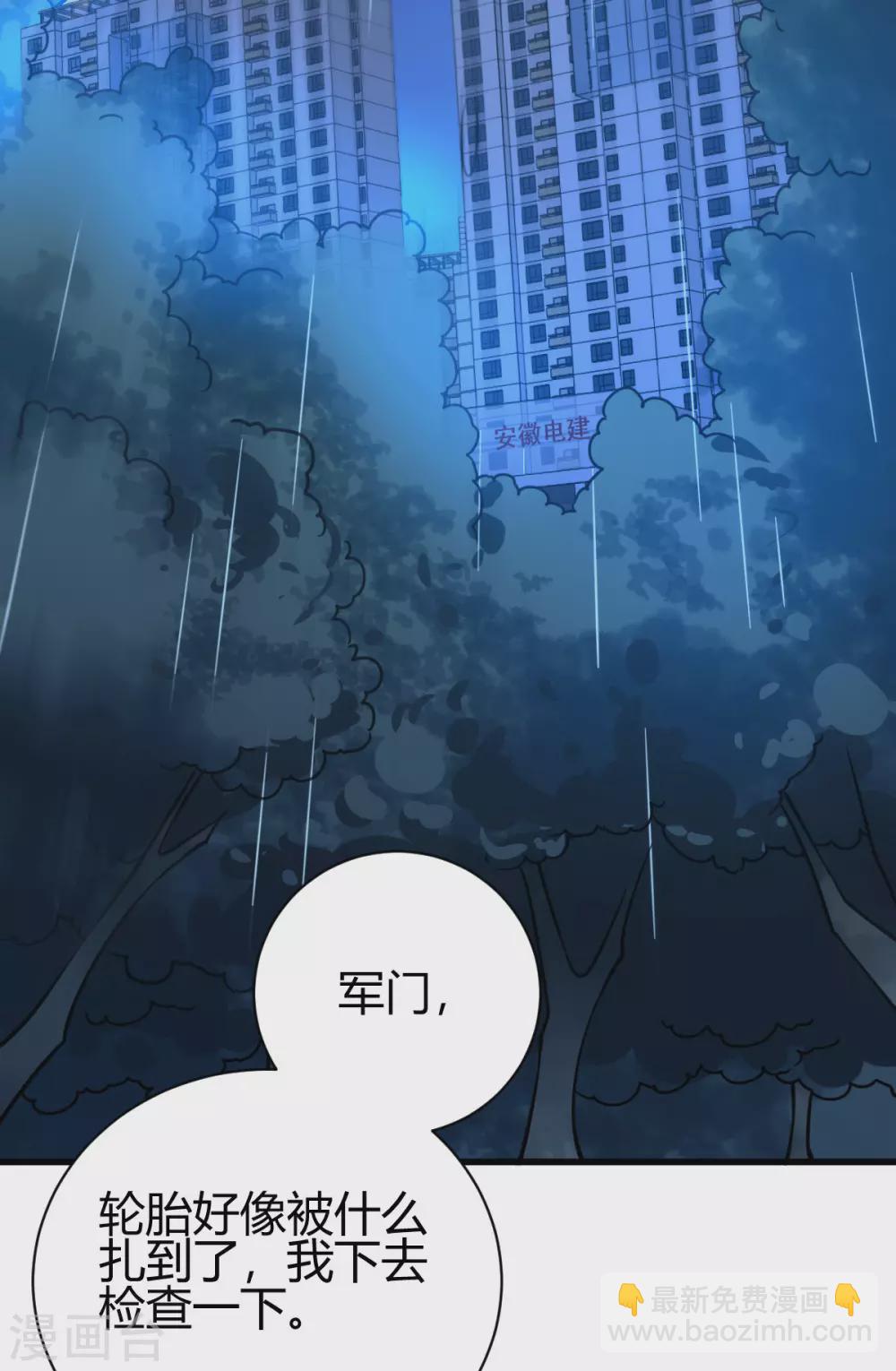 第35话 徐文辉的阴谋(1/2)-第36话