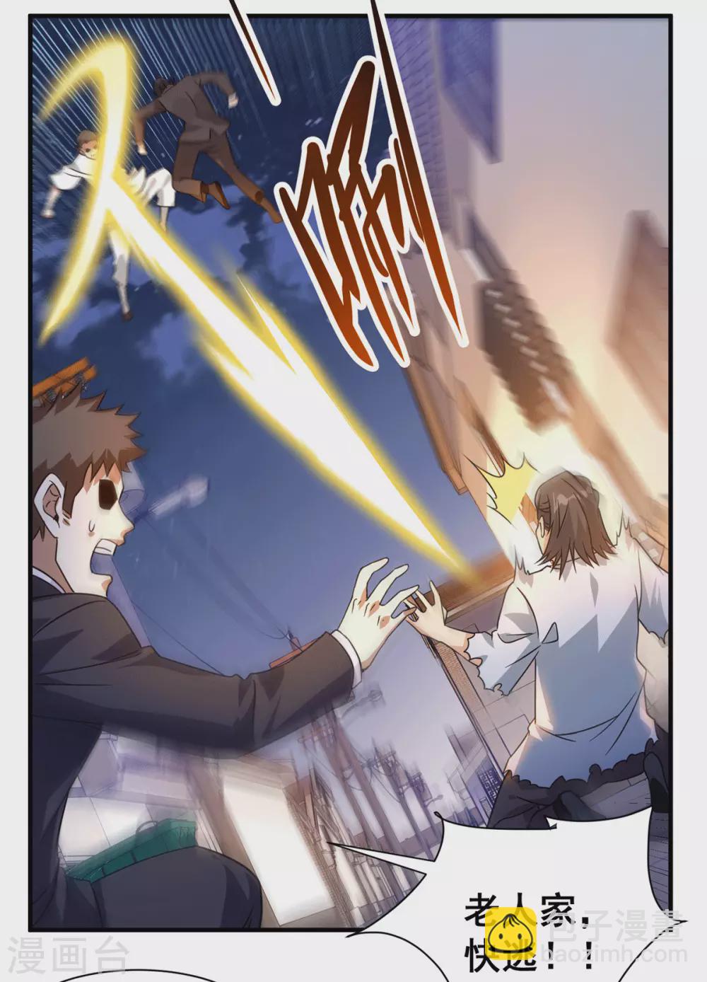 第37话 江北辰VS叶沧海-第38话