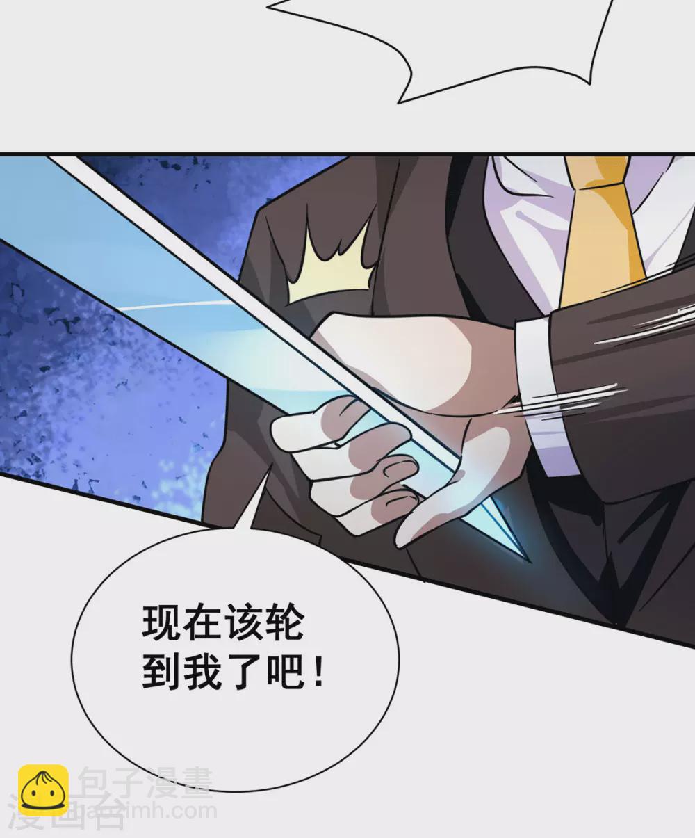 第37话 江北辰VS叶沧海-第38话