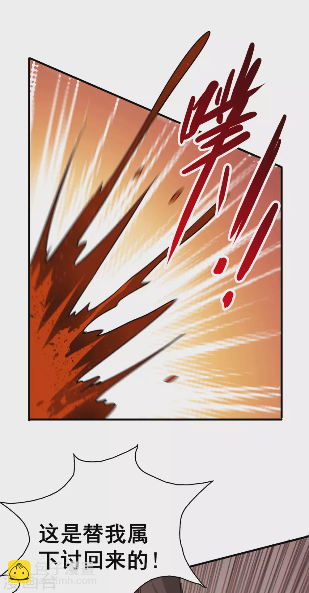 第37话 江北辰VS叶沧海-第38话