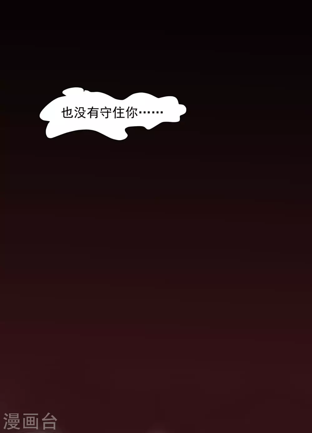 第37话 江北辰VS叶沧海-第38话