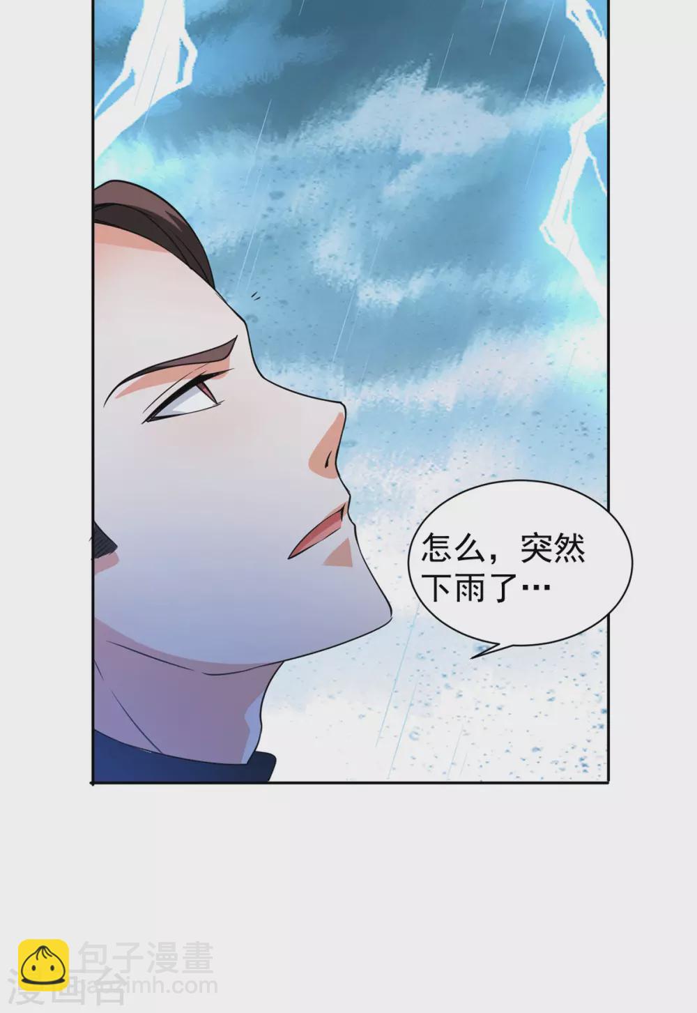 第37话 江北辰VS叶沧海-第38话
