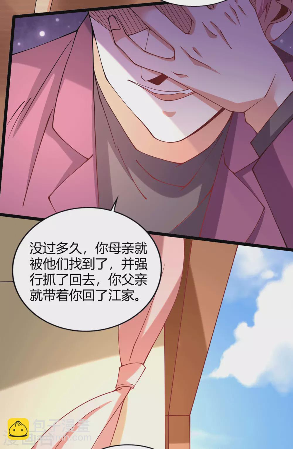 第41话 关于父母的事-第42话
