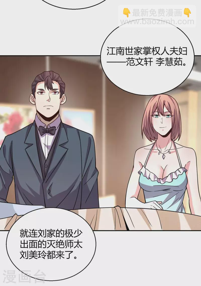 第43话 一舞惊艳众人-第44话